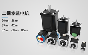 步進(jìn)電機的參數有哪些？