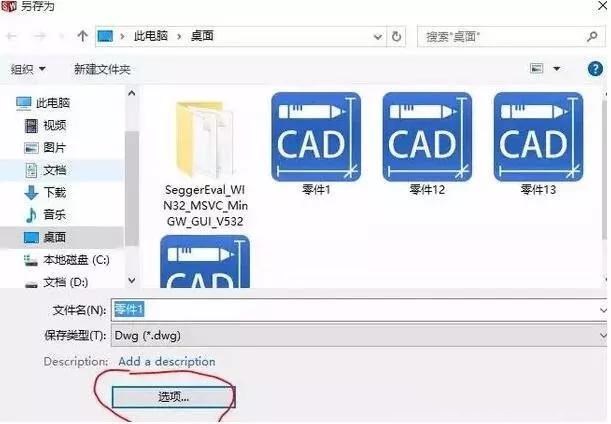 solidworks轉CAD，尺寸比例變了，怎么設置
