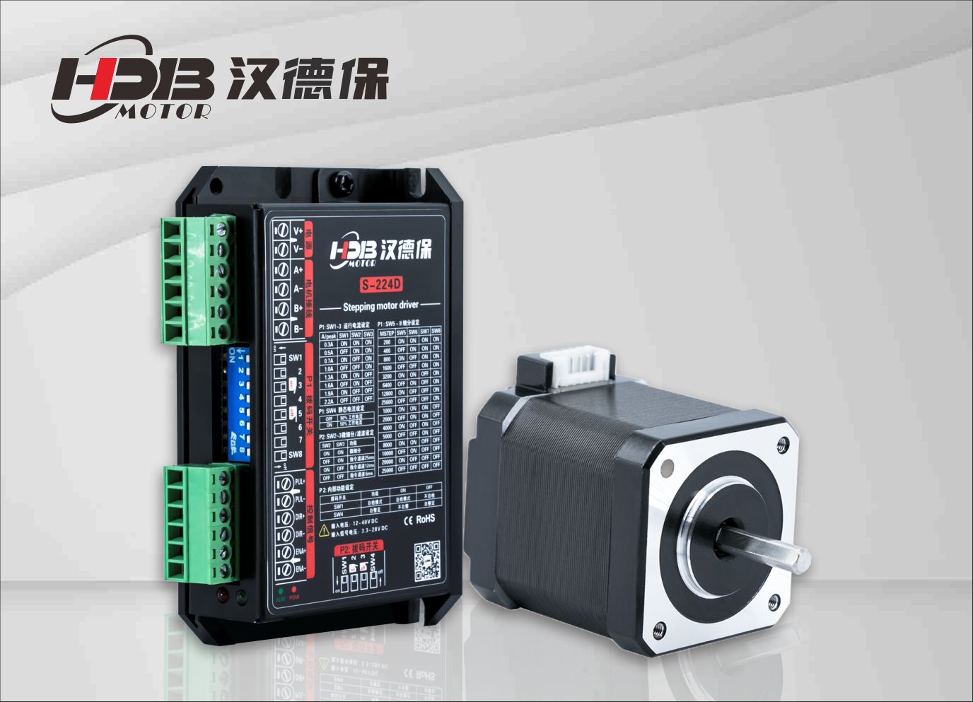 漢德保步進(jìn)電機在廣告噴繪機上的應用方案