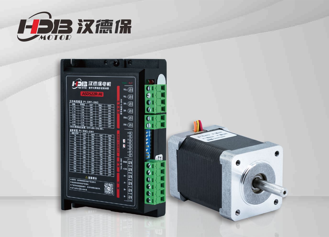 漢德保步進(jìn)電機在貼標機機器人上的應用