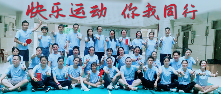 快樂(lè )運動(dòng)，你我同行 -漢德保電機運動(dòng)會(huì )