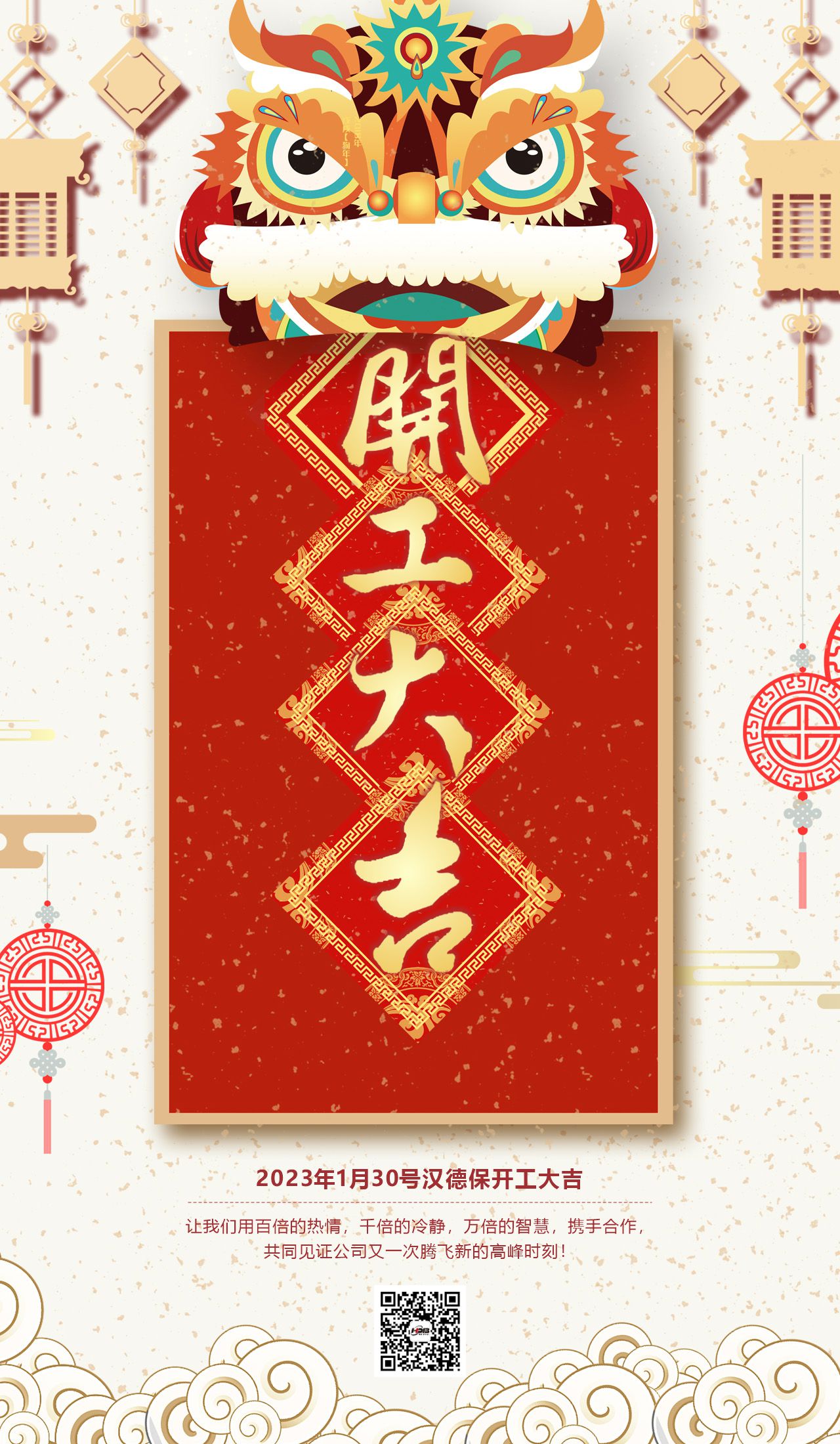 1月30日 | 漢德保電機恭祝新老客戶(hù)開(kāi)工大吉 1月30日 | 漢德保電機恭祝新老客戶(hù)開(kāi)工大吉