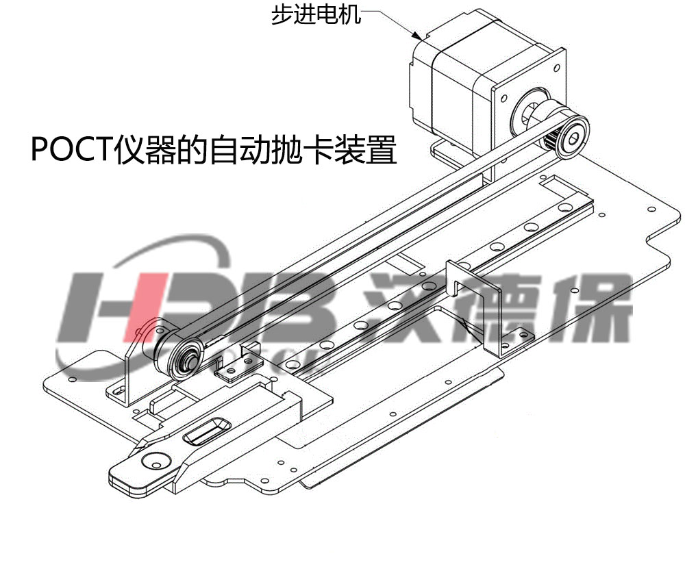 步進(jìn)電機在POCT自動(dòng)拋卡裝置中的應用